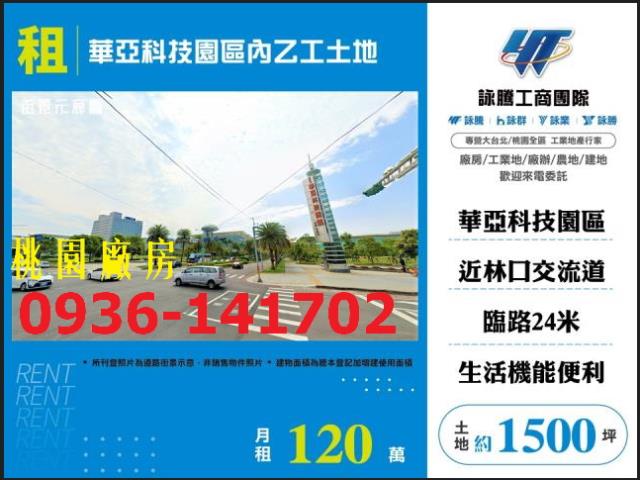 龜山工業地-1