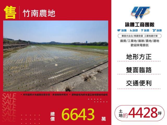 苗栗竹南農地-1