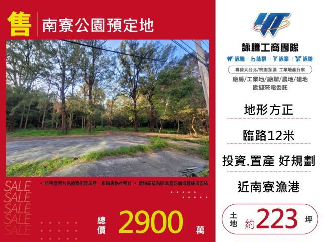 新竹北區公園用地-1