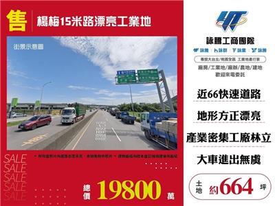 桃園楊梅工業地-1
