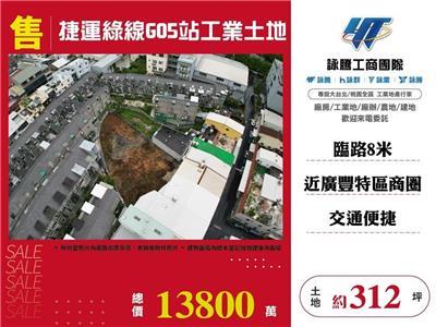 桃園區工業地-1
