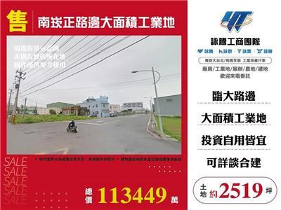 蘆竹工業地-1