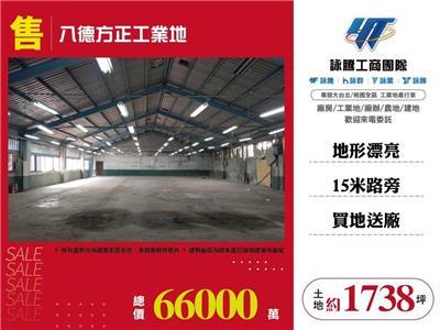 八德工業地-1