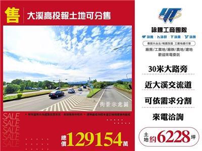 大溪農地-1