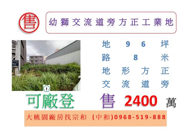桃園工業地-1