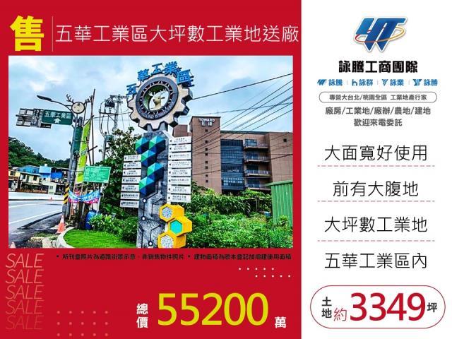 新竹工業地-1
