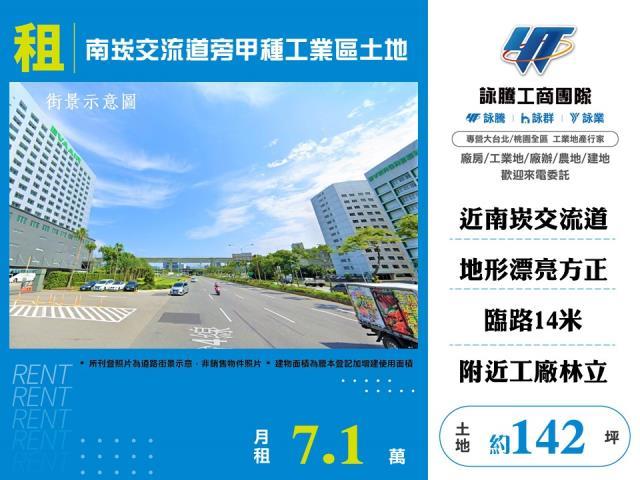桃園蘆竹工業地-1