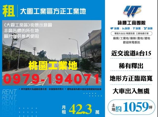 桃園大園工業地-1