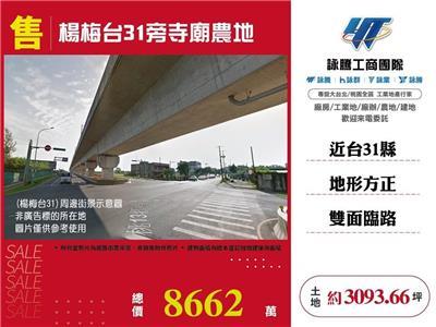 楊梅農地-1