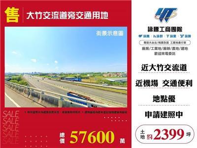 蘆竹交通用地-1