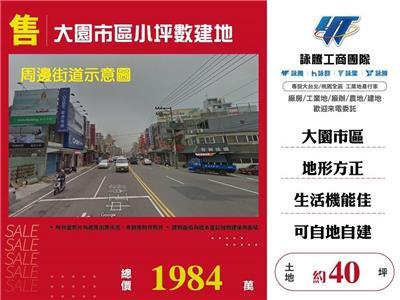 大園建地-1