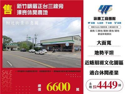 峨眉農地-1