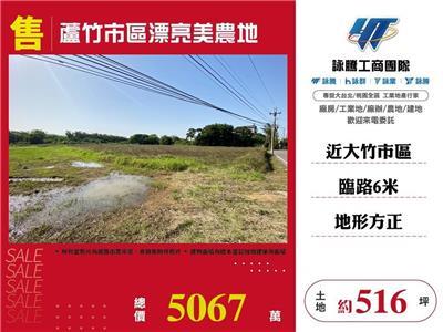 蘆竹農地-1