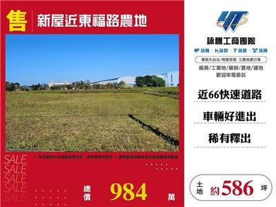 新屋農地-1