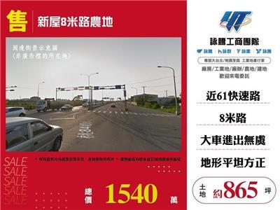 桃園農地-1