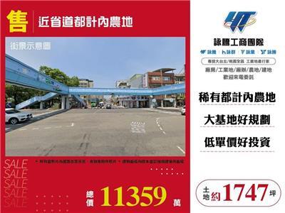 桃園農地-1