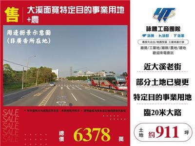 桃園農地-1