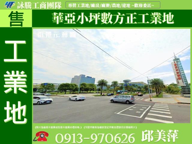 桃園龜山工業地-1