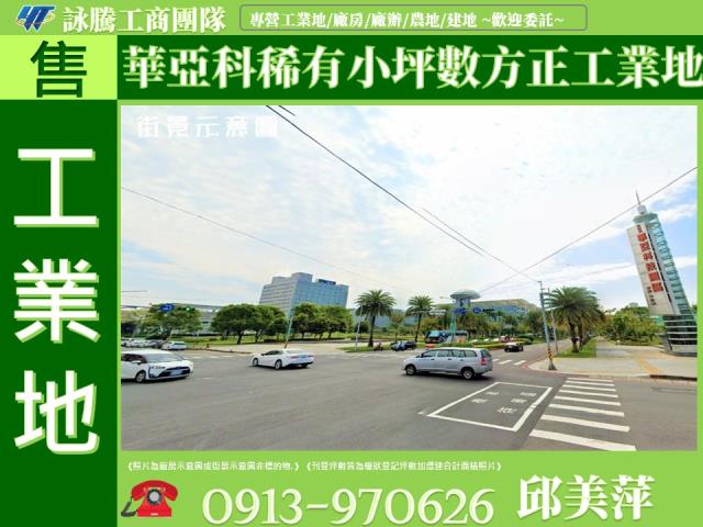 桃園龜山工業地-1