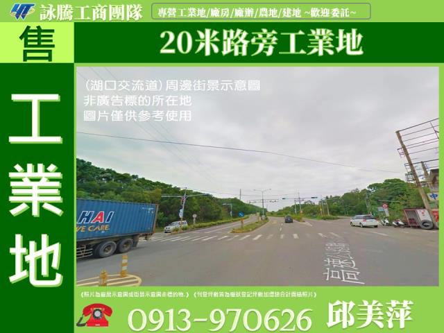 新竹湖口工業地-1