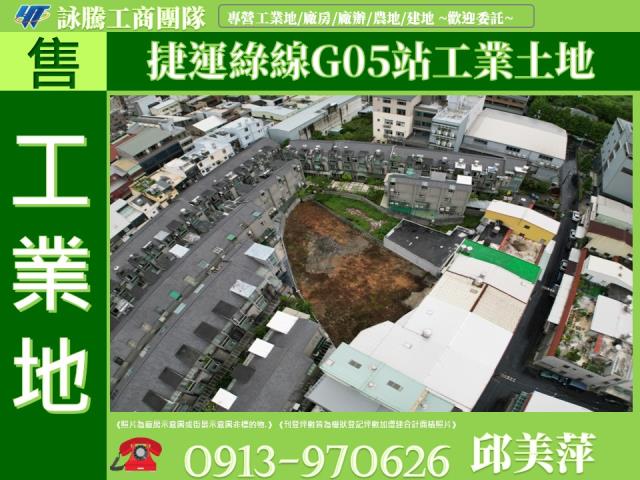 桃園桃園區工業地-1