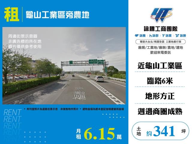 桃園桃園區農地-1