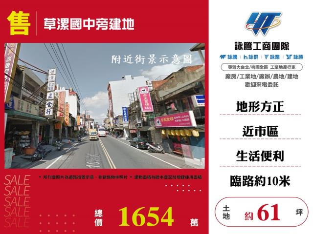 桃園觀音建地-1