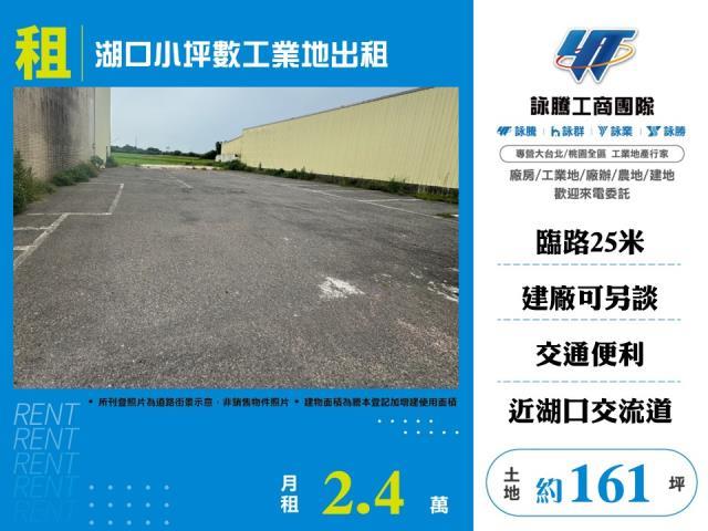湖口工業地-1