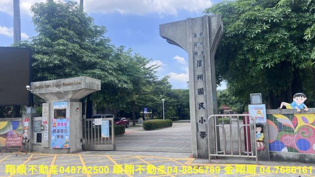 彰化溪州建地-7