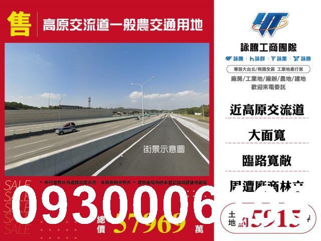 桃園農地-1