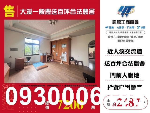 桃園農地-1
