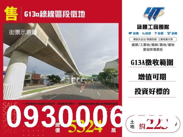 桃園農地-1