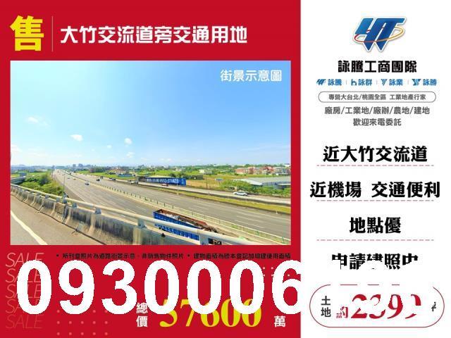 桃園農地-1