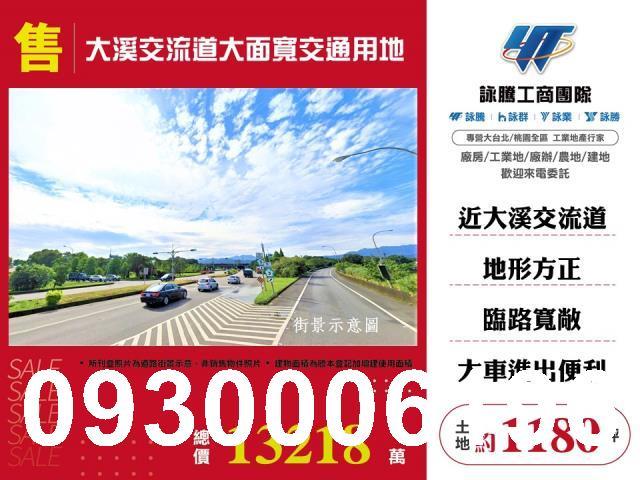 桃園農地-1