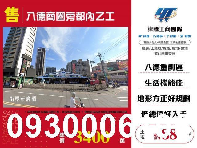 桃園工業地-1