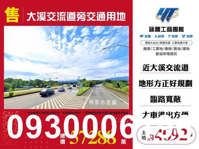 桃園大溪農地-1