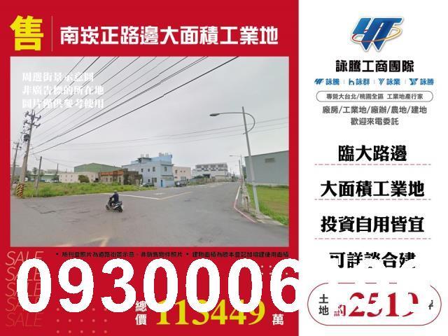桃園蘆竹工業地-1