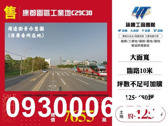 桃園大溪工業地-1
