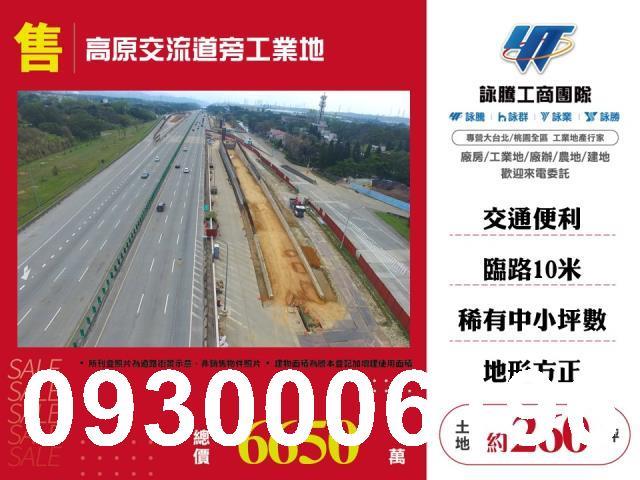 桃園龍潭工業地-1
