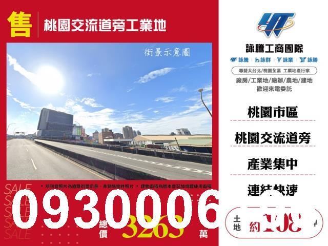 桃園桃園區工業地-1
