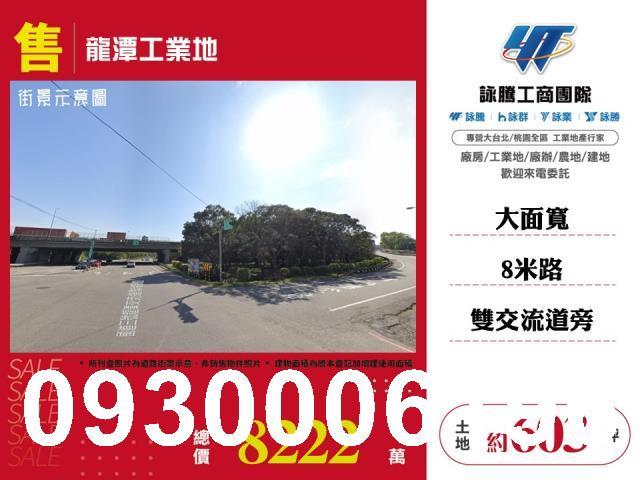 桃園龍潭工業地-1