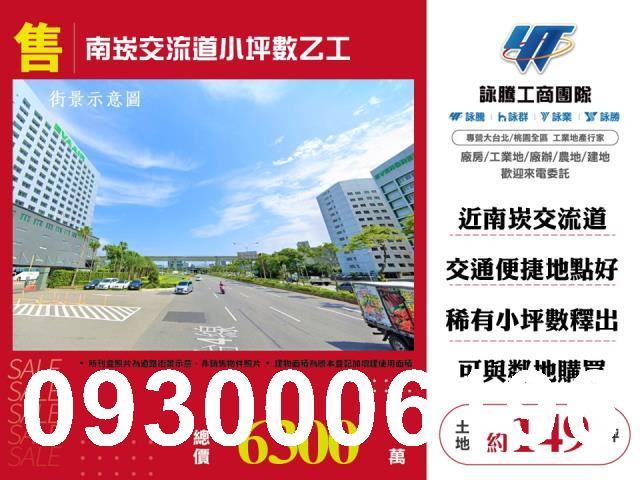 桃園蘆竹工業地-1