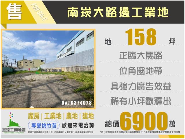 蘆竹工業地-1