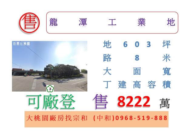 桃園工業地-1