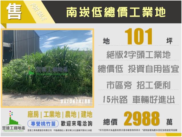 蘆竹工業地-1
