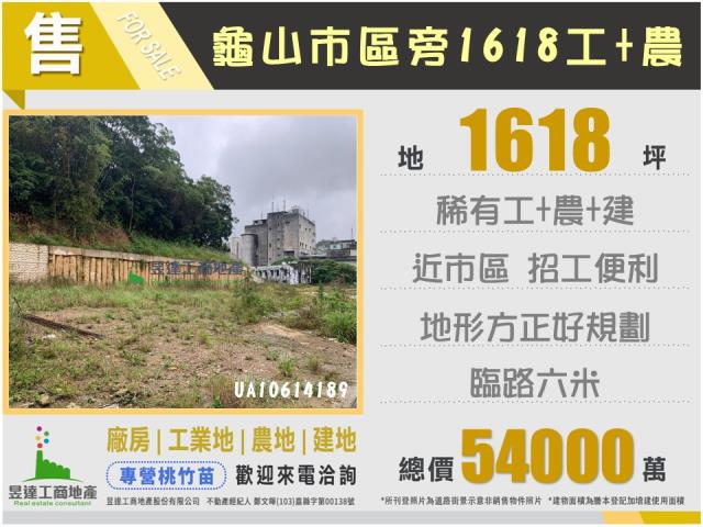龜山農地-1