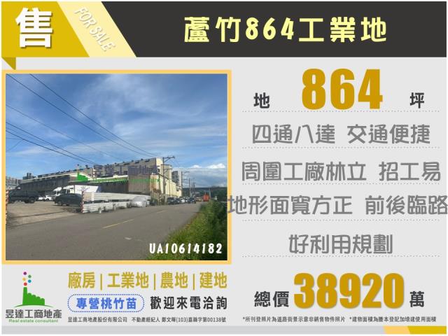 蘆竹工業地-1