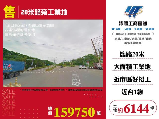 新竹工業地-1
