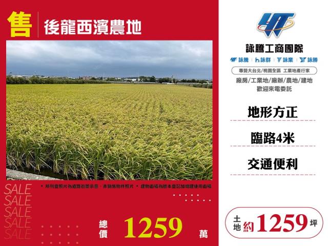 苗栗農地-1