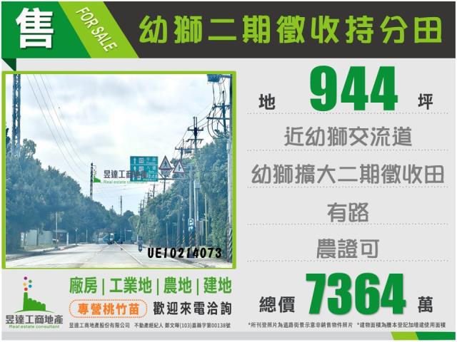 桃園楊梅農地-1